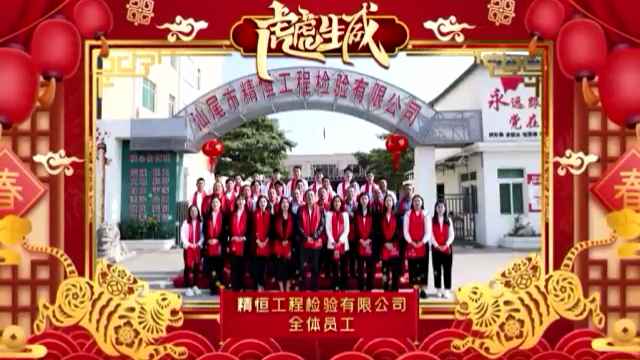 bevictor伟德官网-韦德官方网站全体员工给您拜年啦！